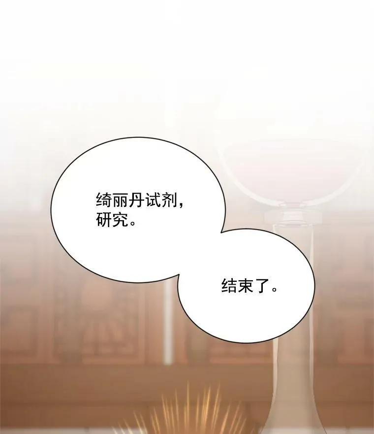 38.绮丽丹试剂9