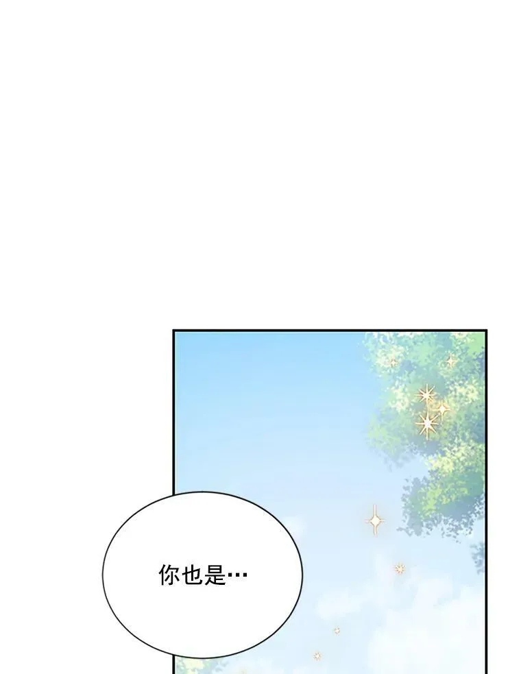 24.神殿下的誓言30