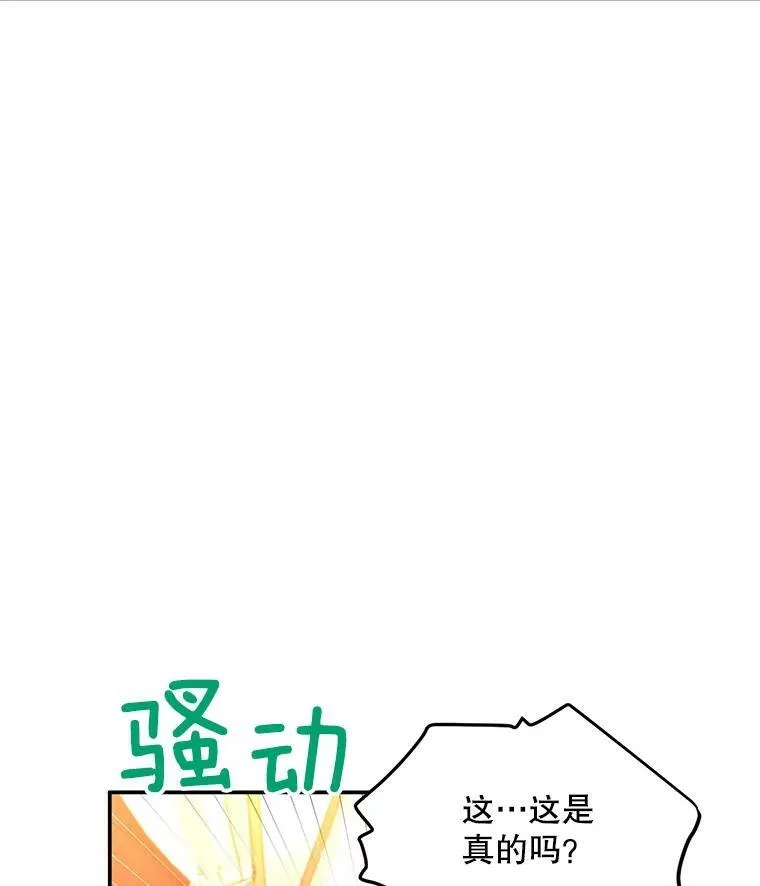 88.神兽之王58