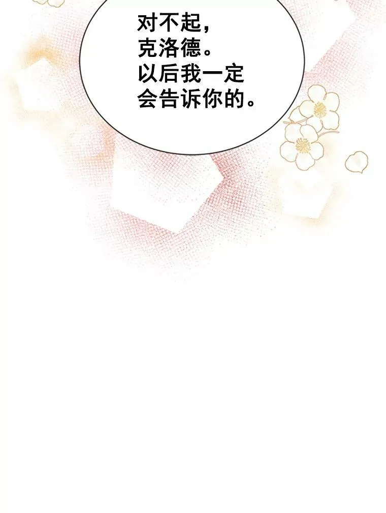 31.圣骑士巴德兰94
