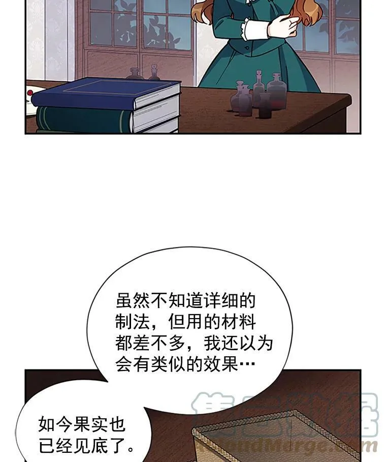 6.艾菲莉亚的祝福66