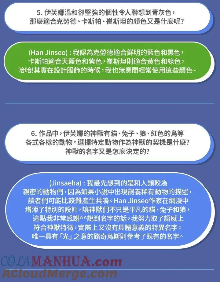 独家作者访谈大公开5
