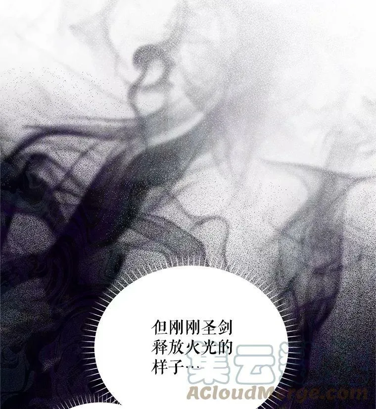 111.抗拒的圣剑52