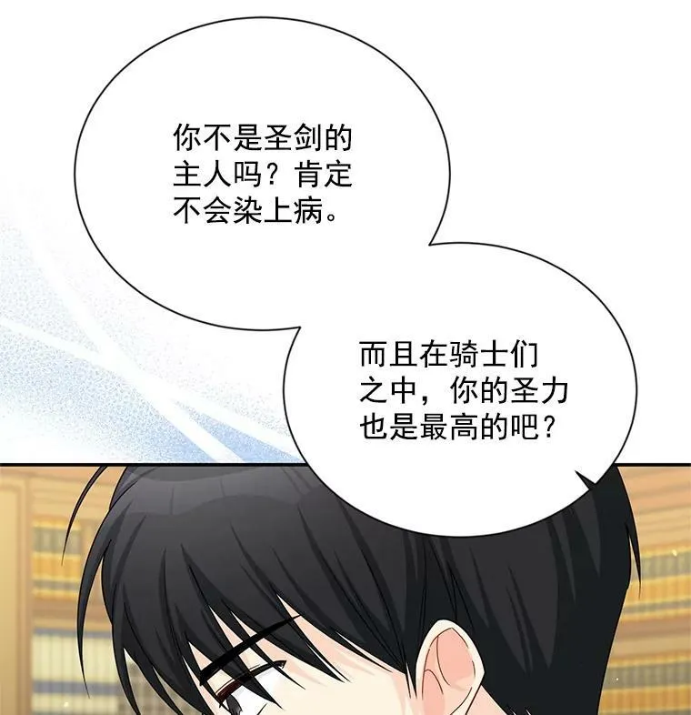 50.研究治疗之法61