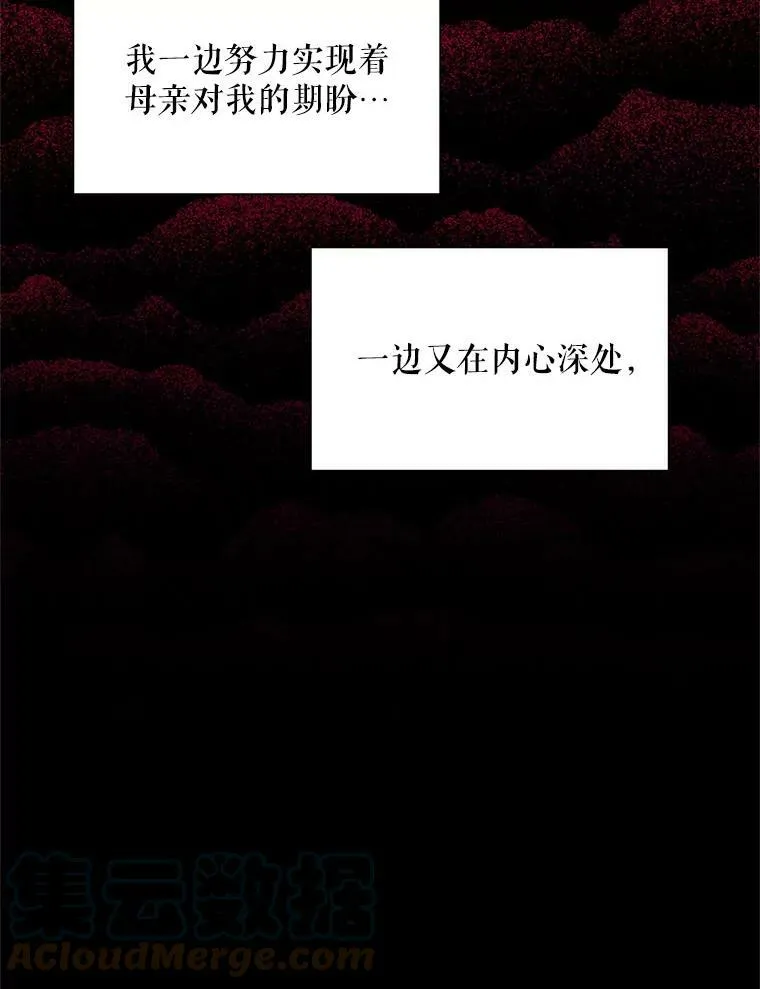 112.克洛德的异样100