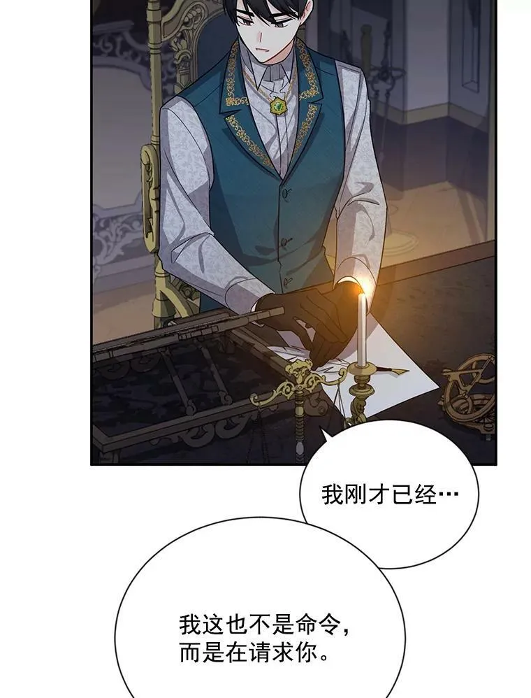45.不要一个人去冒险68