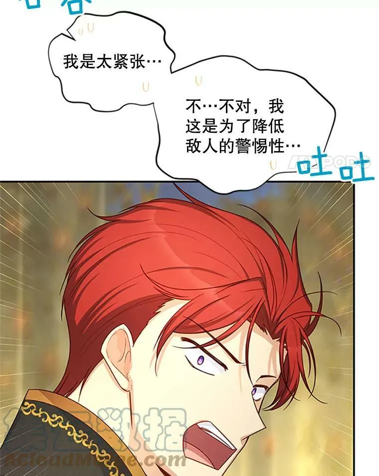 97.无路可退28