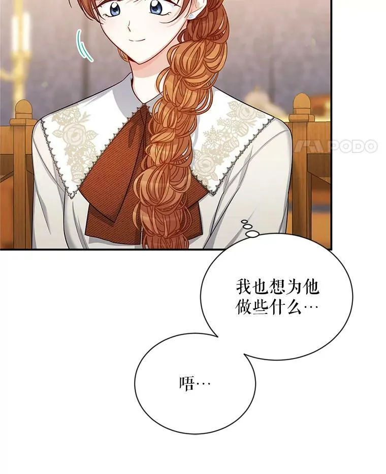 82.我来帮你按摩28
