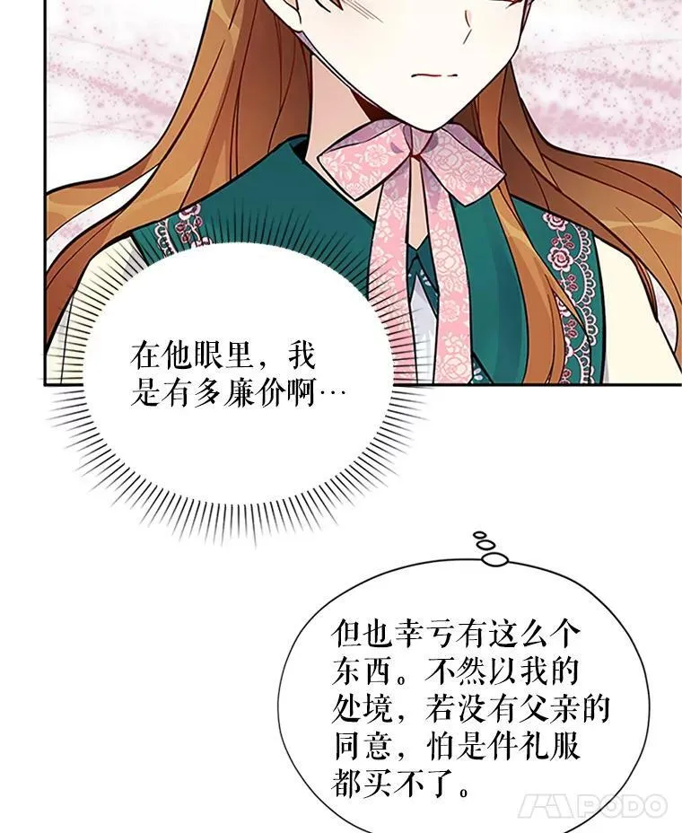 5.不愿再忍53