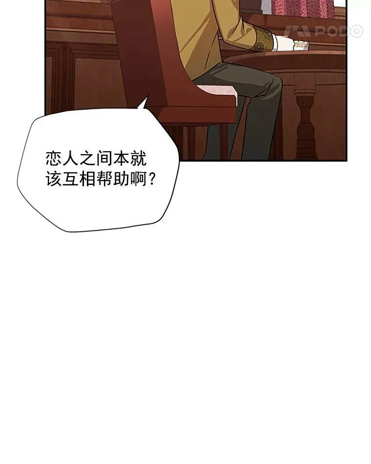 14.特里斯坦的真面目79