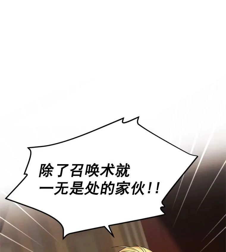 44.神柱的考验23