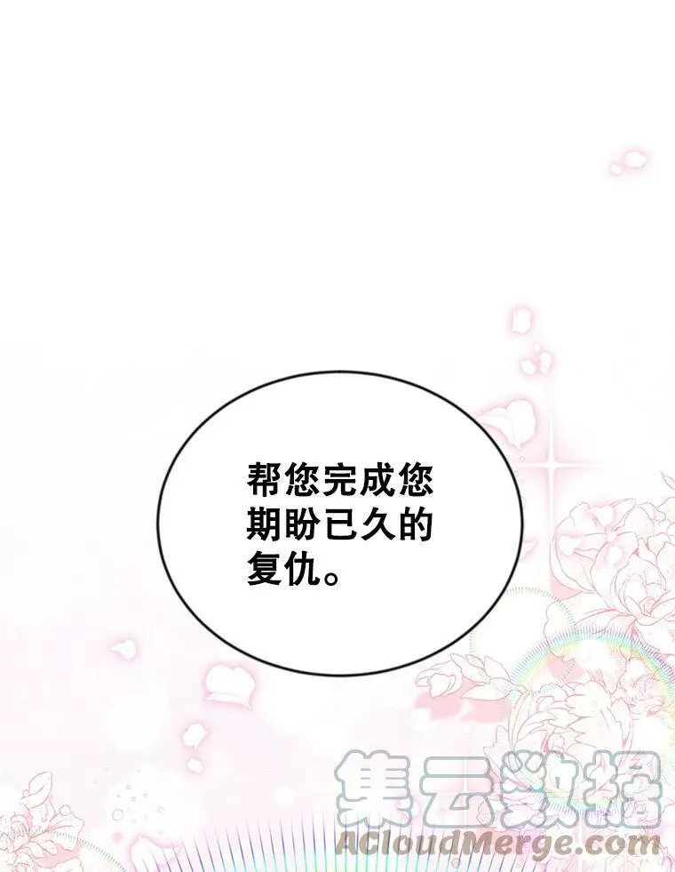 114.神秘人的身份（本季完）132