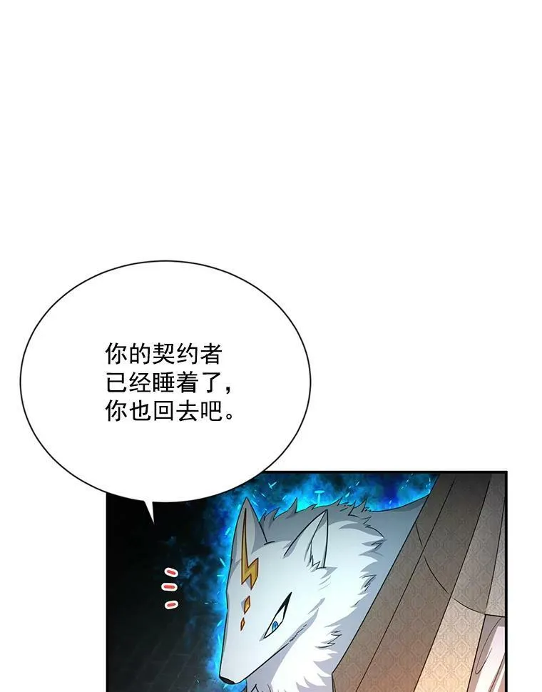 40.前世的回忆23