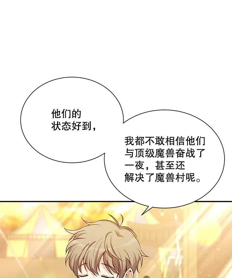 81.心灰意冷的骑士68