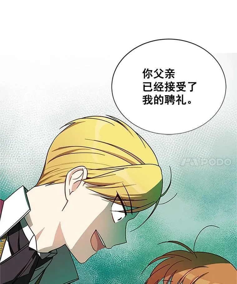 12.请求赐婚31
