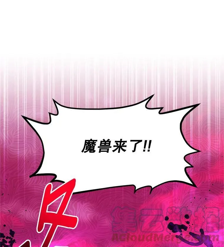 108.顶级召唤师88