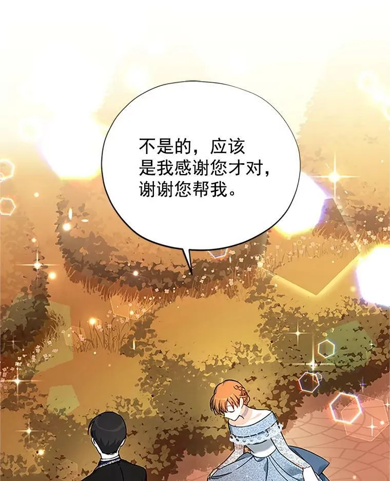 8.您能…和我结婚吗？62