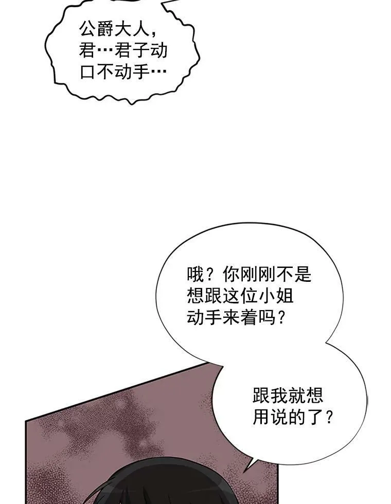 8.您能…和我结婚吗？55