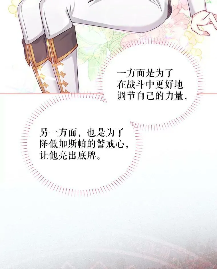 88.神兽之王87