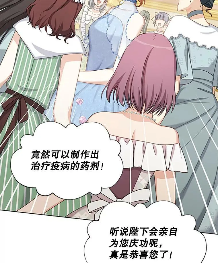 67.舞会的主人公79