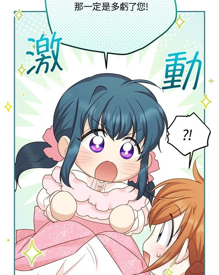 第141话83