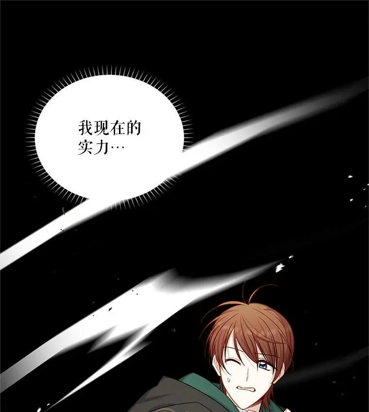 105.伊娃娜的堂哥17