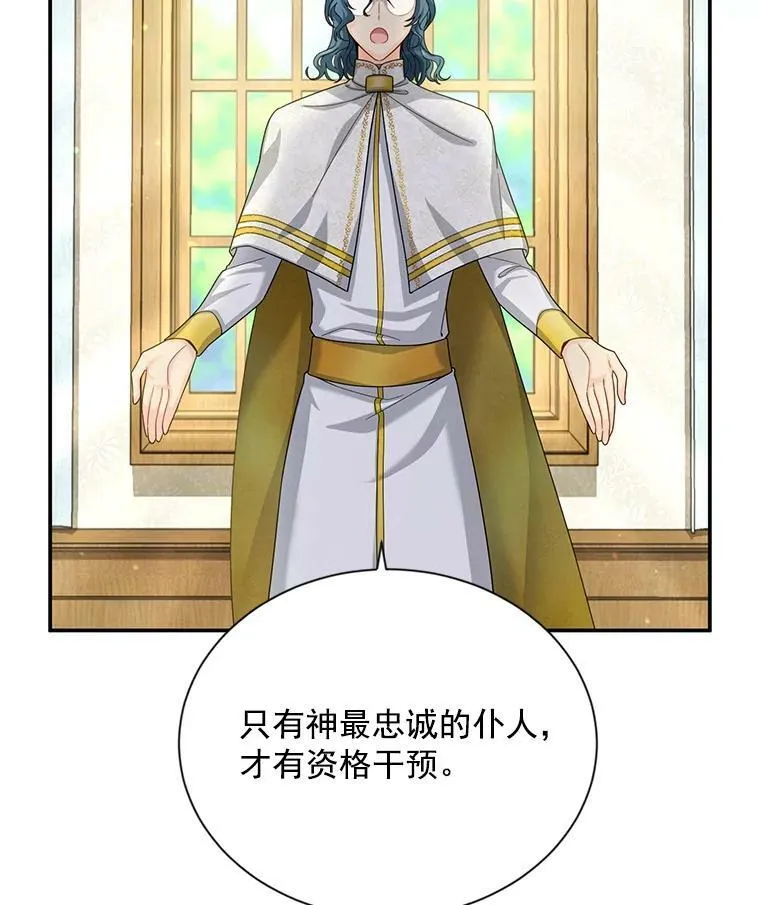 53.神殿问责46