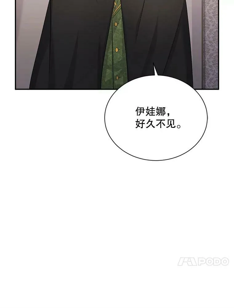 105.伊娃娜的堂哥82