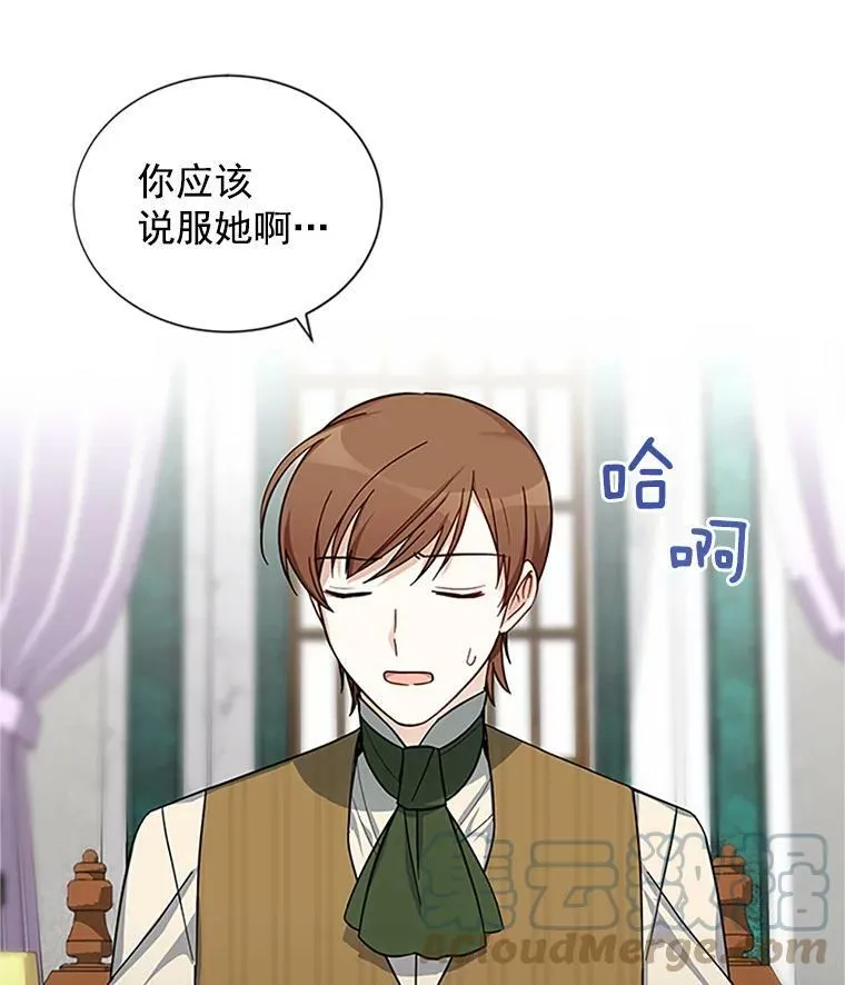 14.特里斯坦的真面目12