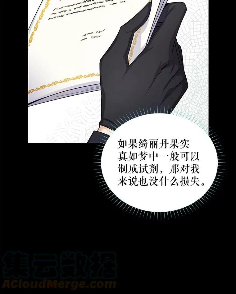 93.梦境104