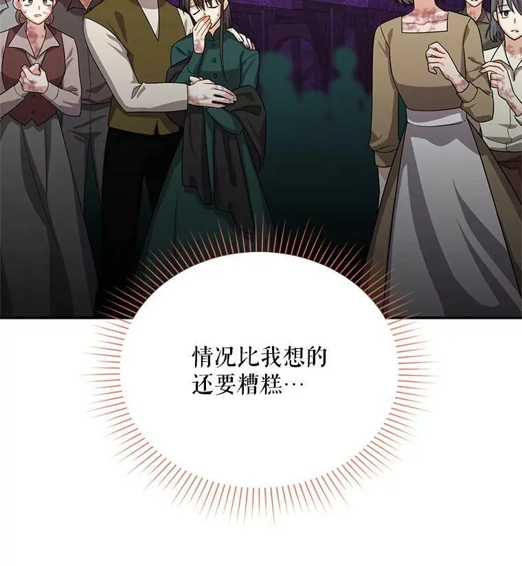 49.亲赴隔离区32