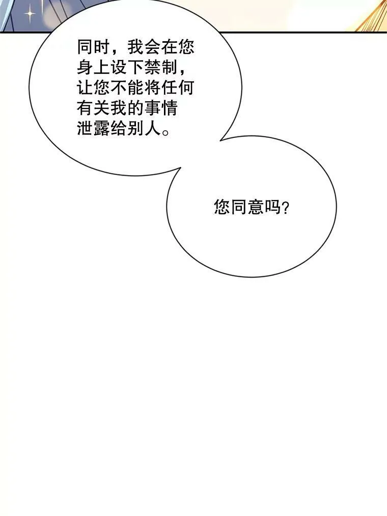 114.神秘人的身份（本季完）74