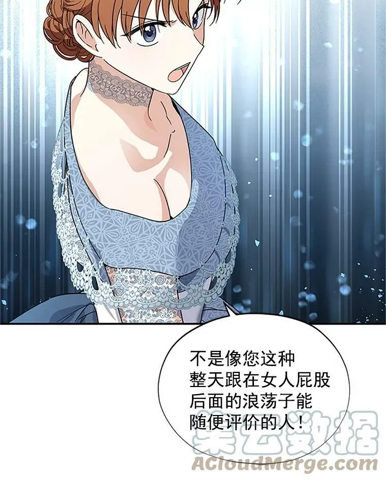 8.您能…和我结婚吗？45