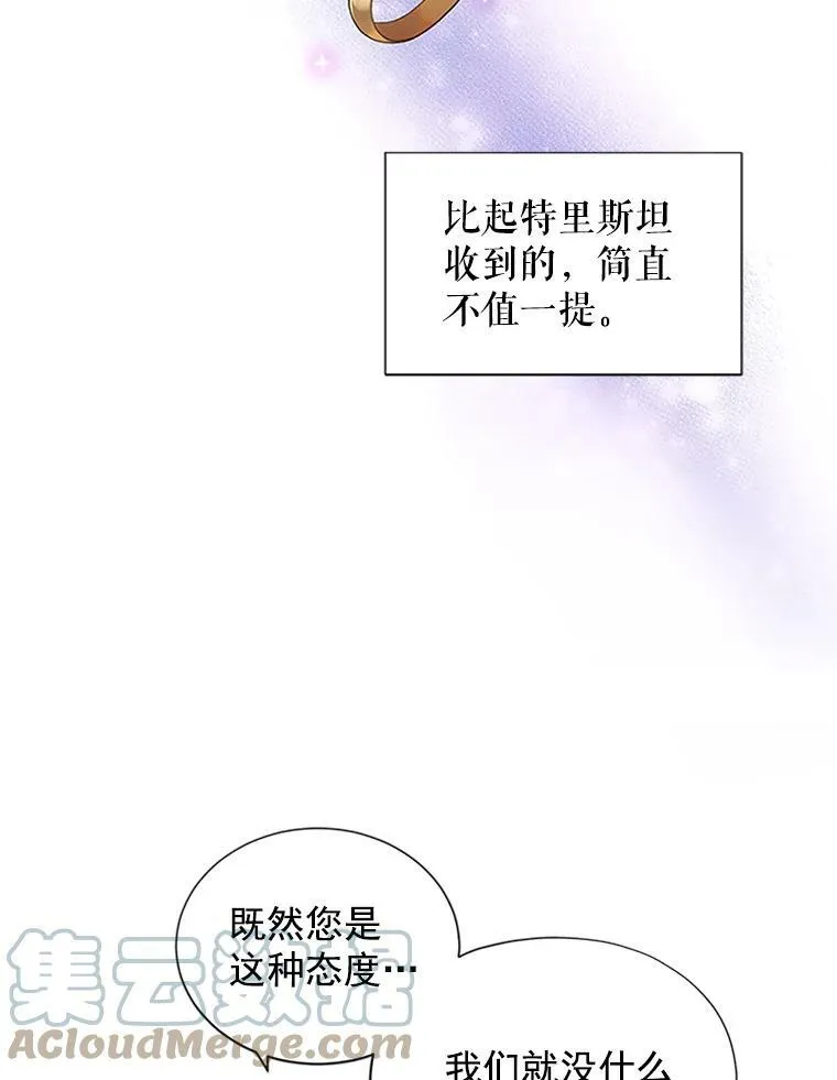 5.不愿再忍75