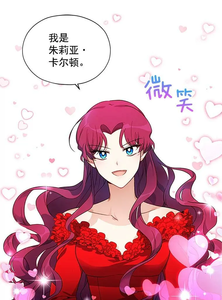 8.您能…和我结婚吗？22
