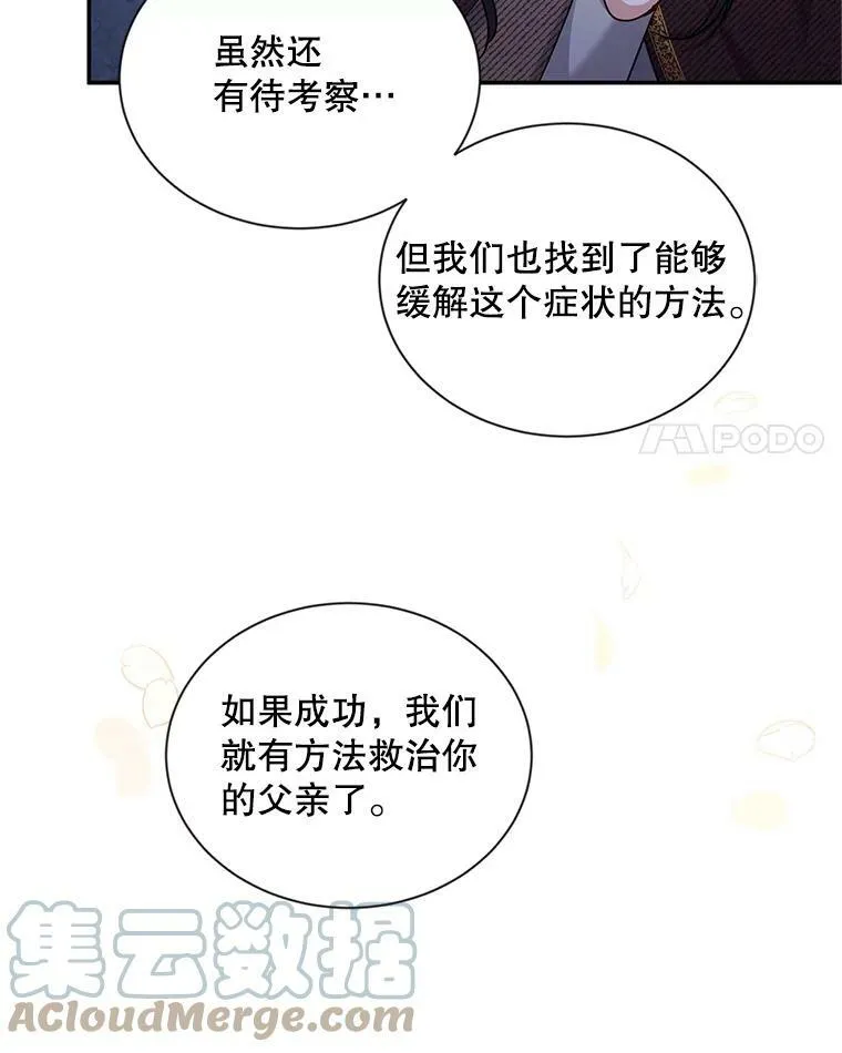 91.阻止秘籍实验76