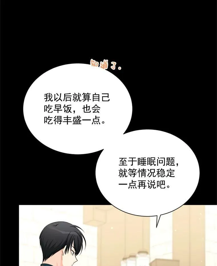 56.我不喜欢你生病31