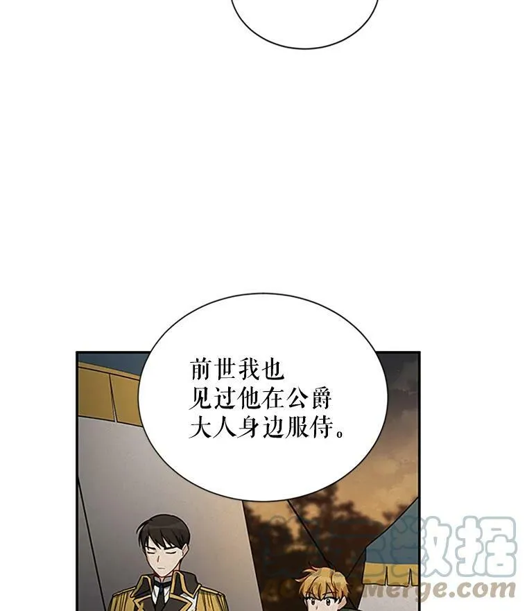 15.关于北方的秘密18