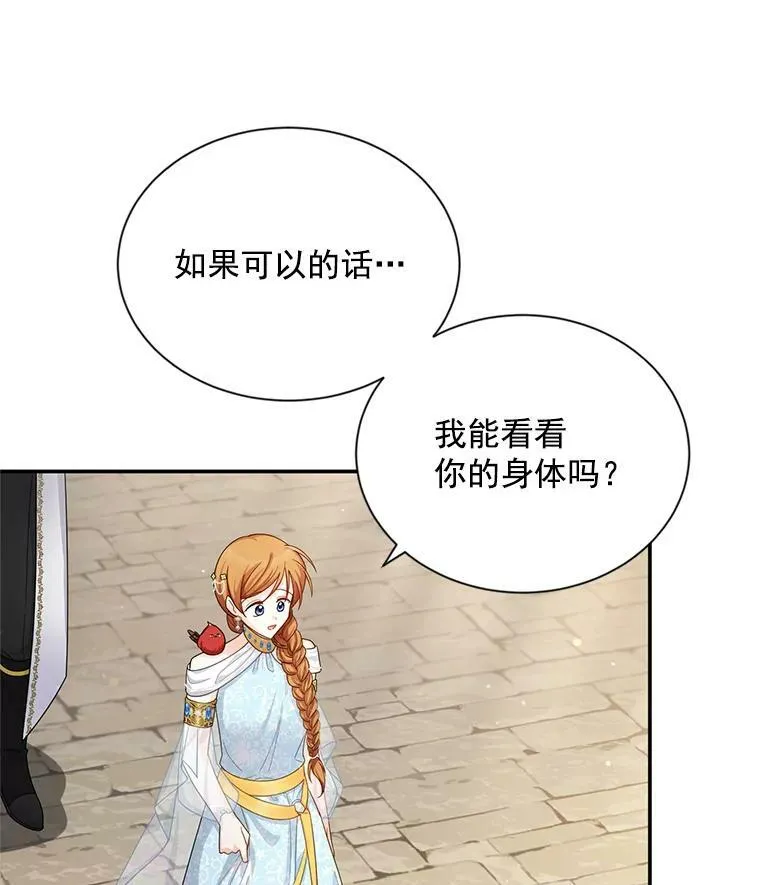 49.亲赴隔离区37