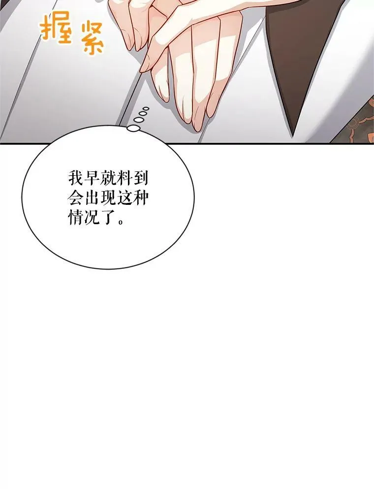 89.幕后黑手7