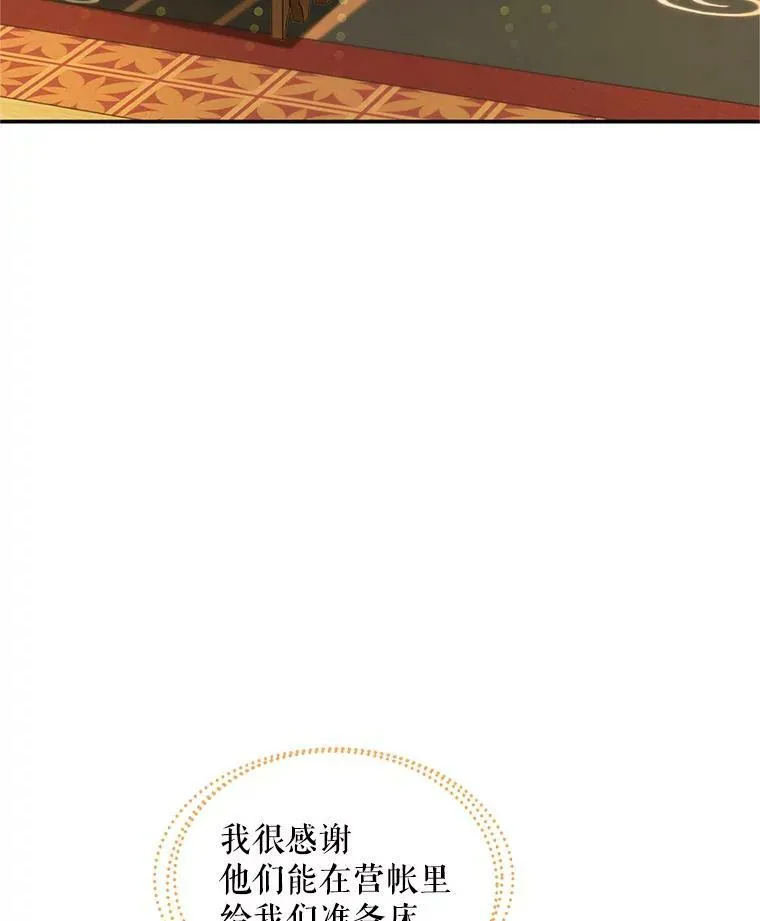 81.心灰意冷的骑士85
