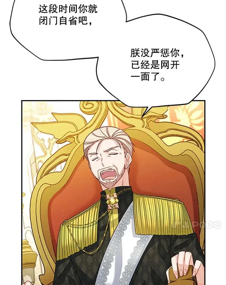 66.问罪73