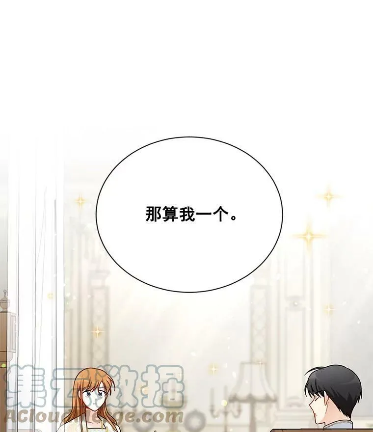 32.对召唤师的偏见52