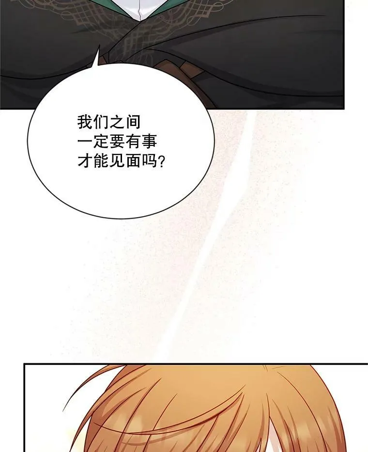 105.伊娃娜的堂哥91