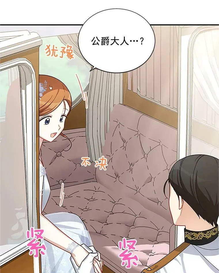 24.神殿下的誓言9