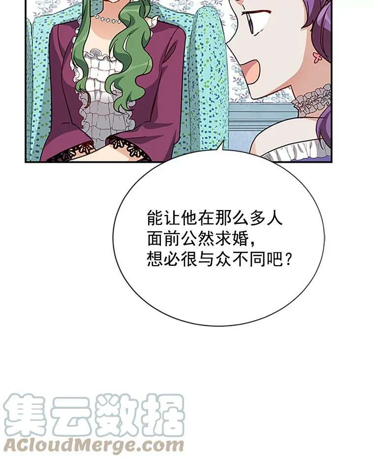 16.不一样的克洛德76