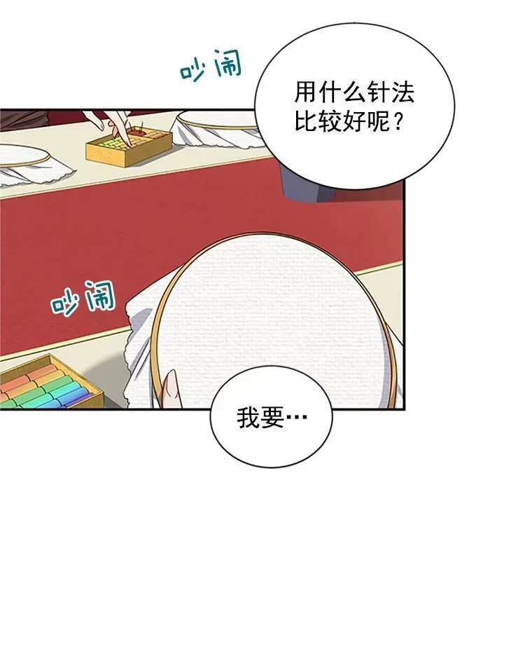 17.公主的生日宴74