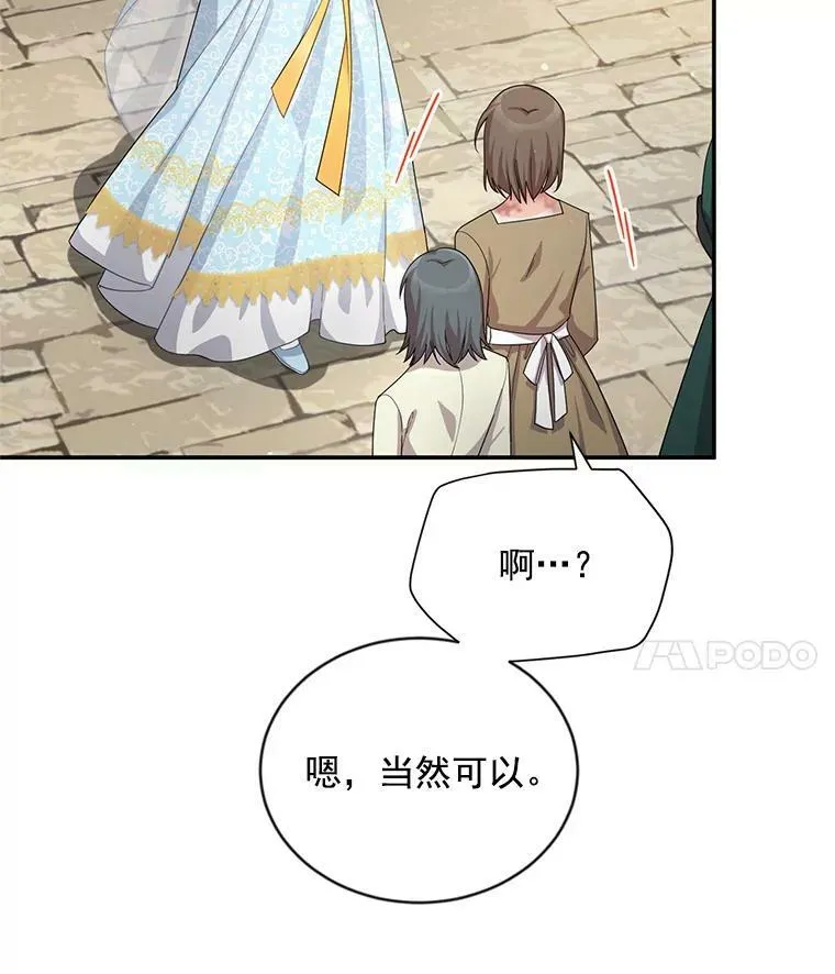 49.亲赴隔离区38