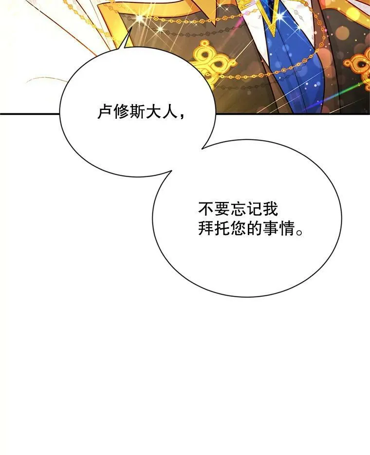 109.神兽之王卢修斯63