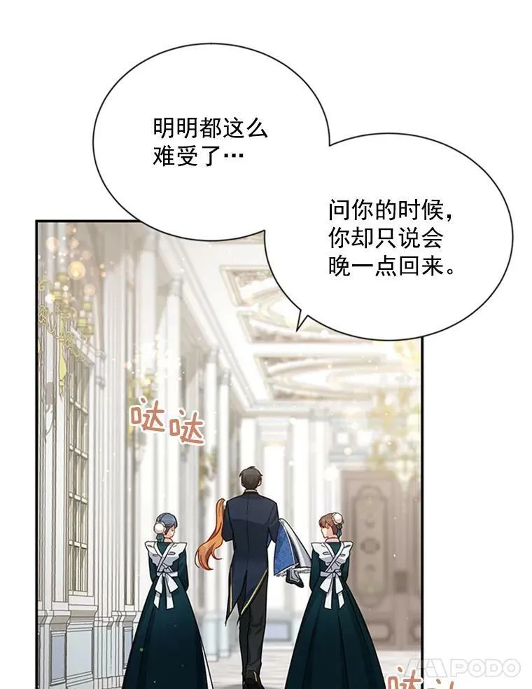31.圣骑士巴德兰13